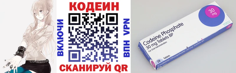 Кодеин Purple Drank  Купить где  Псков 
