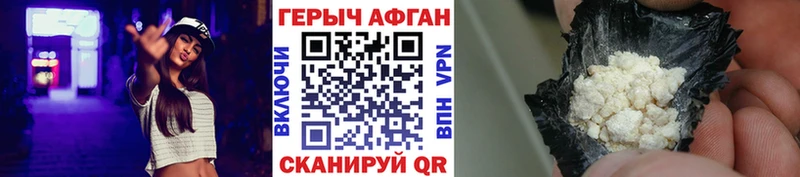 ГЕРОИН VHQ  Купить  Псков 