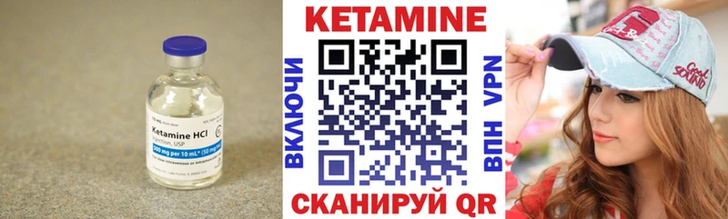 КЕТАМИН ketamine  Купить закладки  Псков 