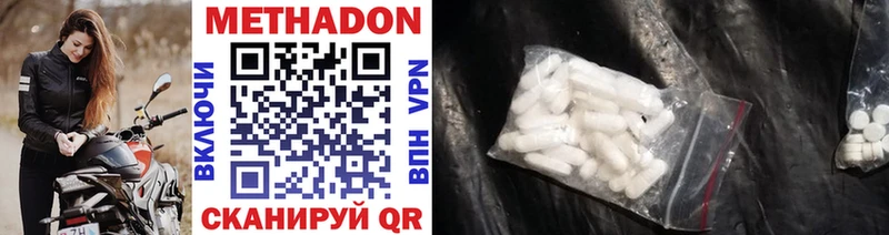Метадон methadone  Купить  Псков 